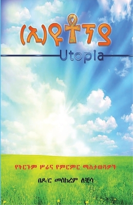 Cover of (&#4770;)&#4841;&#4726;&#4949;&#4843;