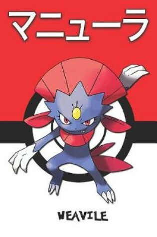 Cover of Weavile