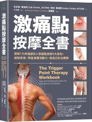 Book cover for The Trigger Point Therapy Workbook