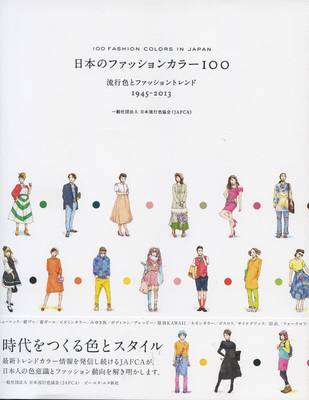 Cover of 100 Fashion Colours in Japan