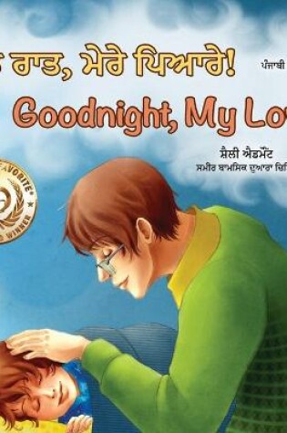 Cover of Goodnight, My Love! (Punjabi English Bilingual Book for Kids - Gurmukhi)