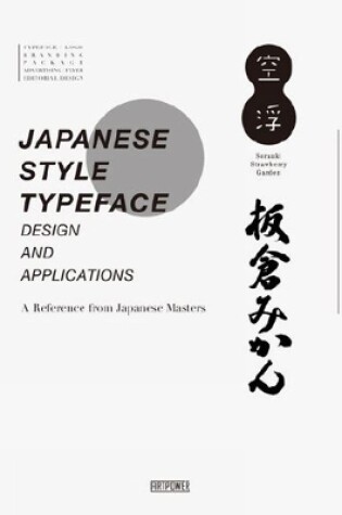 Cover of Japanese Style Typeface Design and Applications