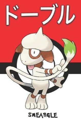 Cover of Smeargle