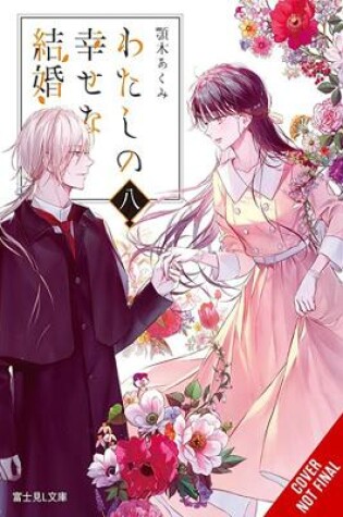 Cover of My Happy Marriage, Vol. 8 (light novel)