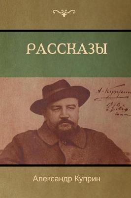 Book cover for Поединок (The Duel)