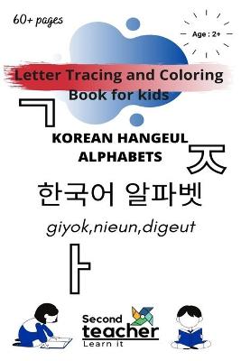 Book cover for Letter tracing and coloring book for kids - Korean hangeul Alphabets