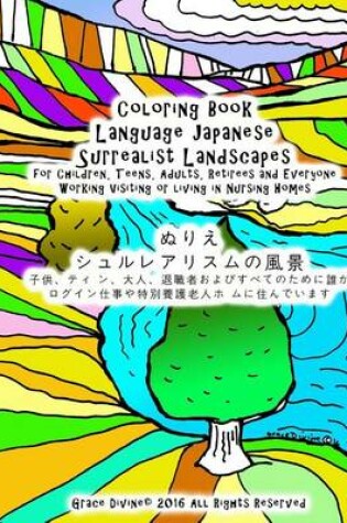 Cover of Coloring Book Language Japanese Surrealist Landscapes for Children, Teens, Adults, Retirees and Everyone Working Visiting or Living in Nursing Homes