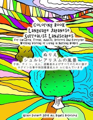 Book cover for Coloring Book Language Japanese Surrealist Landscapes for Children, Teens, Adults, Retirees and Everyone Working Visiting or Living in Nursing Homes