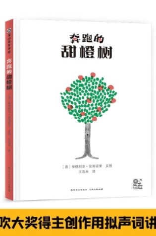 Cover of Running Sweet Orange Tree