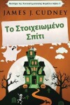 Book cover for &#932;&#959; &#931;&#964;&#959;&#953;&#967;&#949;&#953;&#969;&#956;&#941;&#957;&#959; &#931;&#960;&#943;&#964;&#953;