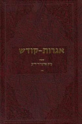 Cover of Igrot-Kodesh