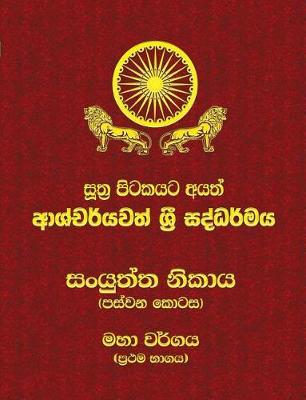 Book cover for Samyutta Nikaya - Part 5-1