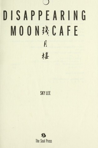 Cover of Disappearing Moon Cafe