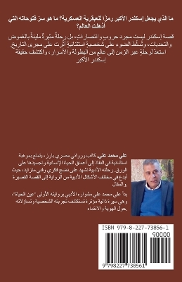 Book cover for فتى اليونان