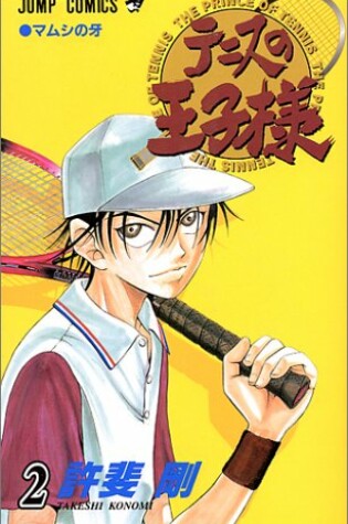 Cover of [The Prince of Tennis 2]