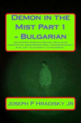 Cover of Demon in the Mist Part 1 - Bulgarian