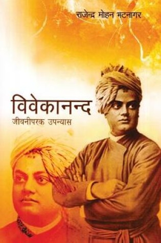 Cover of Vivekanand