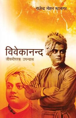 Book cover for Vivekanand