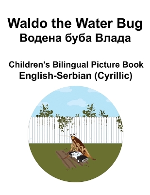 Book cover for English-Serbian (Cyrillic) Waldo the Water Bug / Водена буба Влада Children's Bilingual Picture Book