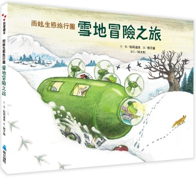 Book cover for Hyla Eco Tours: Snow Adventure Tour