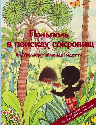 Book cover for Pol'pol' v poiskakh sokrovishch