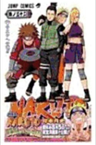 Cover of Naruto 32