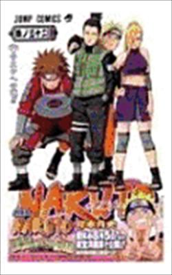 Book cover for Naruto 32