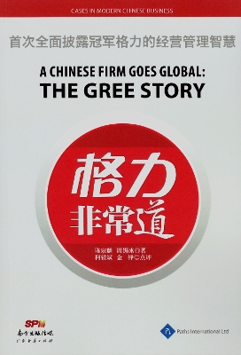 Cover of A Chinese Firm Goes Global