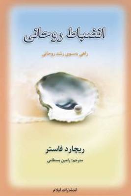 Book cover for Celebration Of Discipline