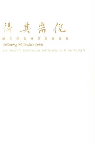 Cover of Following Ni Yunlin's Spirit