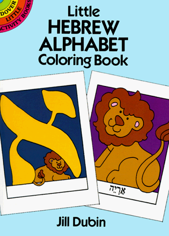 Book cover for Little Hebrew Alphabet Coloring Book