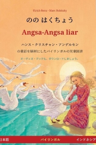 Cover of のの はくちょう - Angsa-Angsa liar (日本語 - インドネシア語)