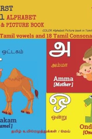 Cover of MY FIRST Tamil ALPHABET WORDS & PICTURE BOOK
