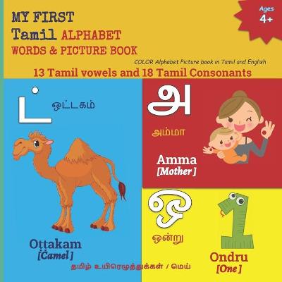 Book cover for MY FIRST Tamil ALPHABET WORDS & PICTURE BOOK