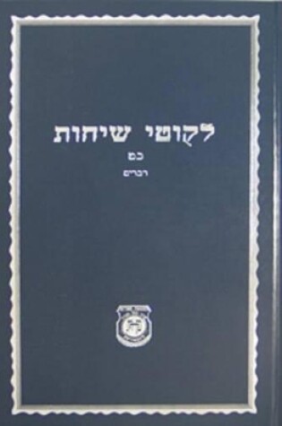 Cover of Likkutei Sichot Volume 29