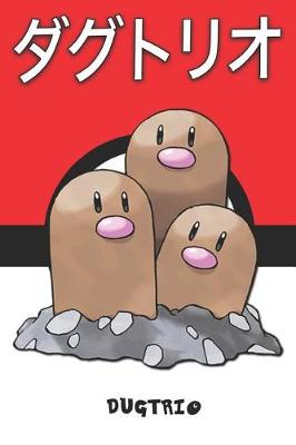 Book cover for Dugtrio