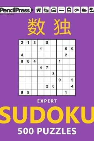 Cover of Extreme Sudoku 500 Puzzles