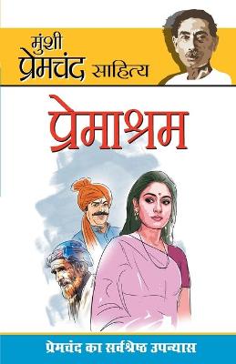 Book cover for Premaashram Hindi