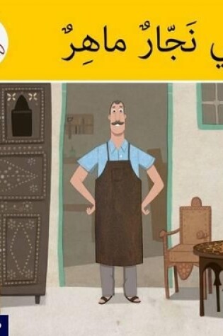 Cover of The Arabic Club Readers: Yellow Band: My Uncle is a clever Carpenter