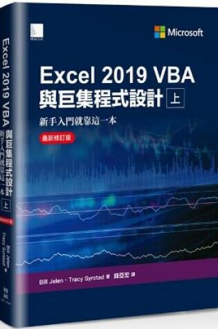 Cover of Microsoft Excel 2019 VBA and Macros( Volume 1 of 2)