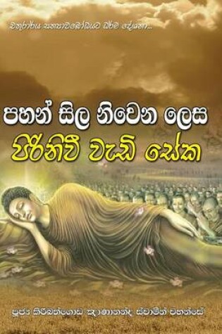 Cover of Pahan Sila Niwena Lesa Pirinivee Wedi Seka