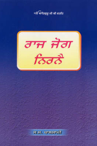 Cover of Raj Jog Nirnay