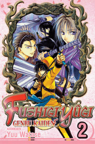 Cover of Genbu Kaiden Volume 2