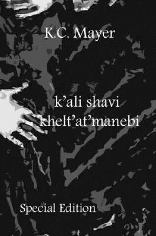 Cover of K'Ali Shavi Khelt'at'manebi Special Edition
