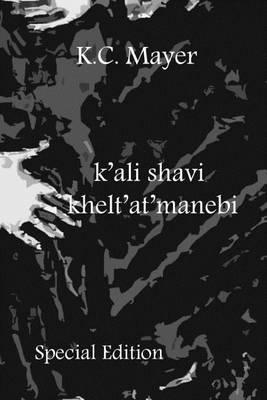 Book cover for K'Ali Shavi Khelt'at'manebi Special Edition