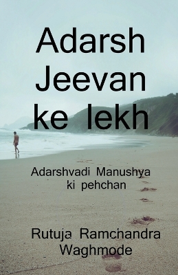 Book cover for Adarsh Jeevan ke lekh. / &#2310;&#2342;&#2352;&#2381;&#2358; &#2332;&#2368;&#2357;&#2344; &#2325;&#2375; &#2354;&#2375;&#2326;&#2404;