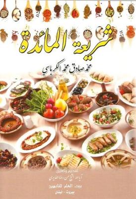 Book cover for Dining Legislation