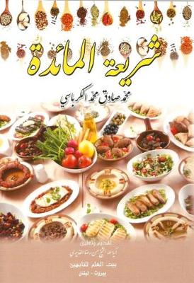 Cover of Dining Legislation