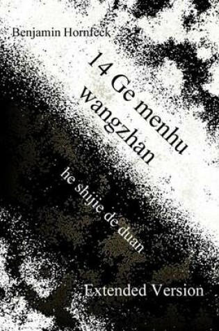 Cover of 14 GE Menhu Wangzhan He Shijie de Duan Extended Version