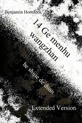 Book cover for 14 GE Menhu Wangzhan He Shijie de Duan Extended Version